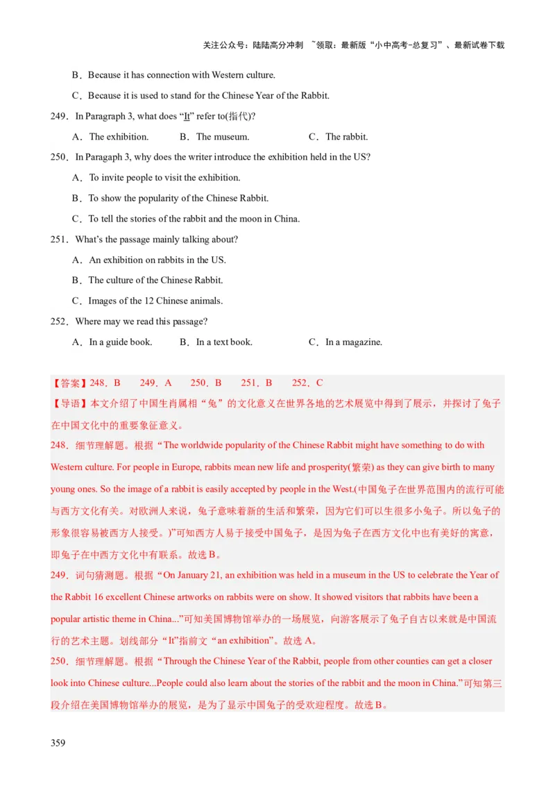 专题20阅读理解考点3说明文（全国通用）（解析版）_02中考总复习（2026版更新中）_03-英语-中考总复习_2026年中考复习（更新中）