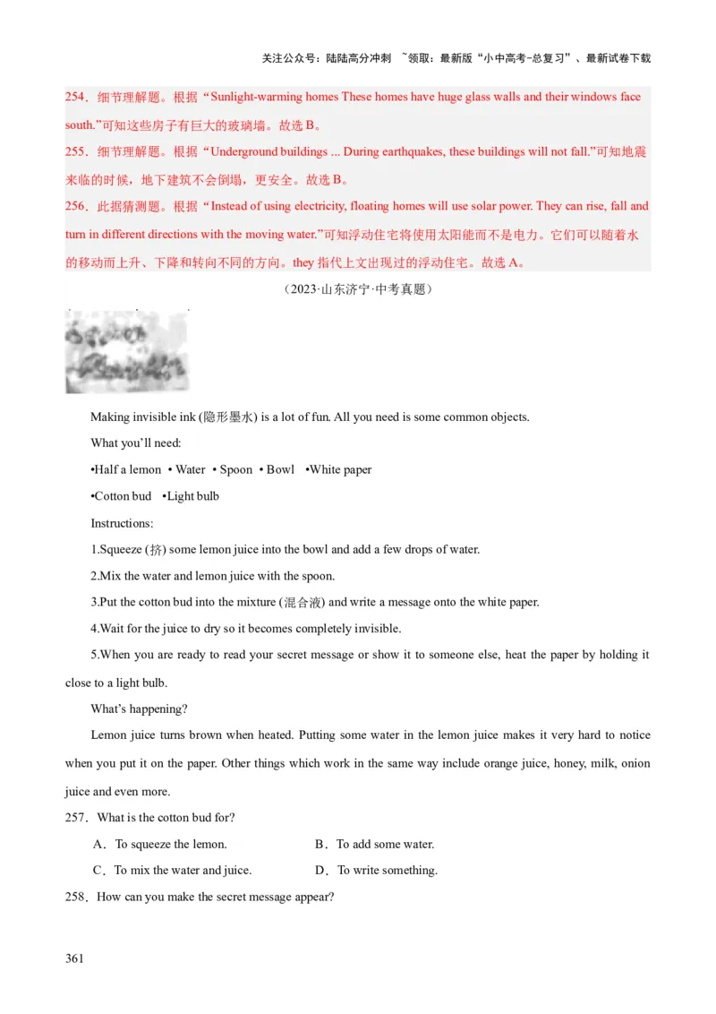 专题20阅读理解考点3说明文（全国通用）（解析版）_02中考总复习（2026版更新中）_03-英语-中考总复习_2026年中考复习（更新中）