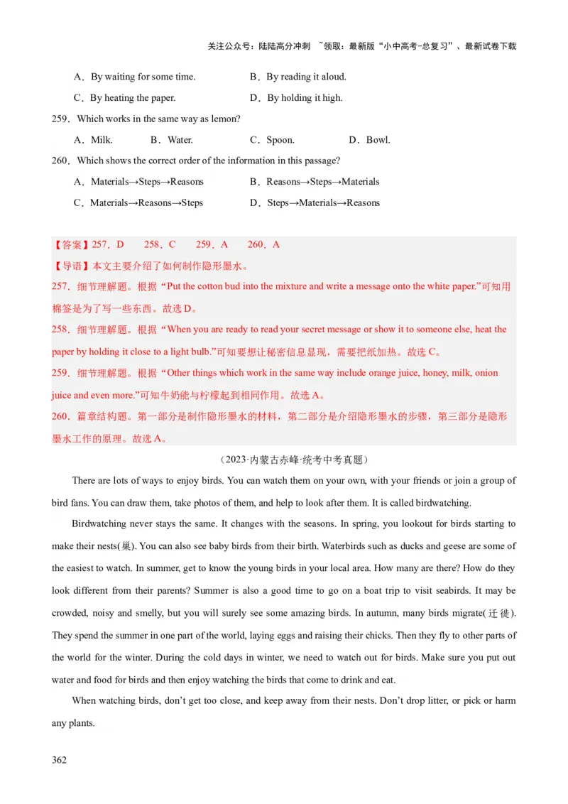 专题20阅读理解考点3说明文（全国通用）（解析版）_02中考总复习（2026版更新中）_03-英语-中考总复习_2026年中考复习（更新中）