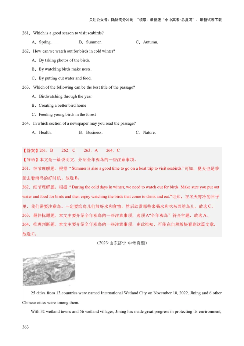专题20阅读理解考点3说明文（全国通用）（解析版）_02中考总复习（2026版更新中）_03-英语-中考总复习_2026年中考复习（更新中）