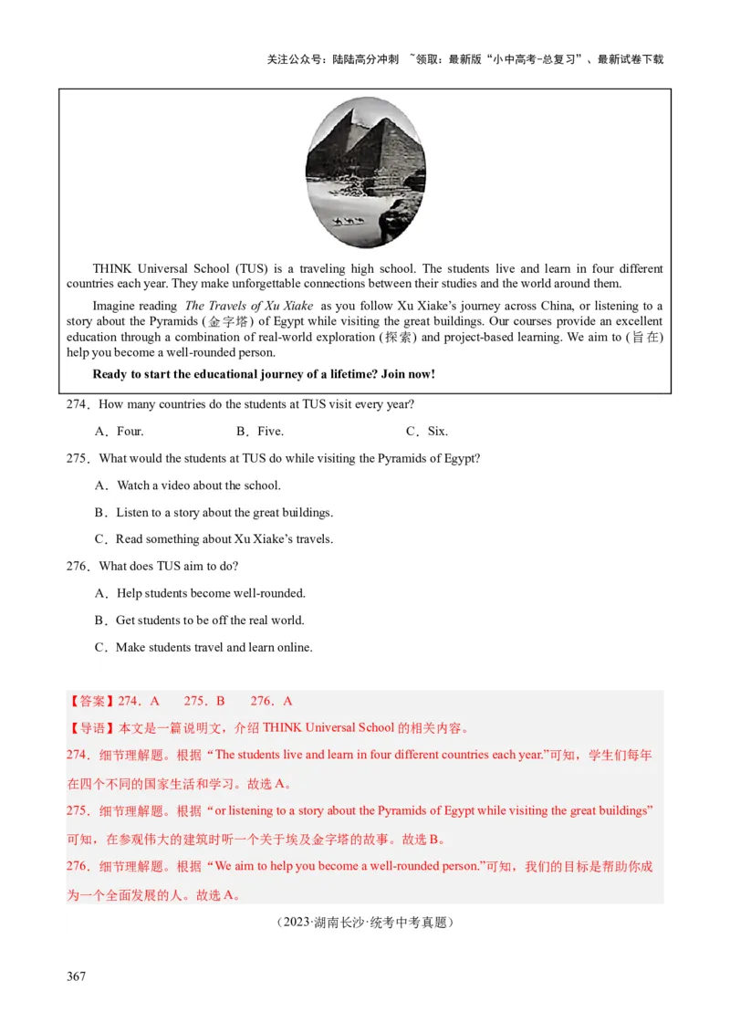 专题20阅读理解考点3说明文（全国通用）（解析版）_02中考总复习（2026版更新中）_03-英语-中考总复习_2026年中考复习（更新中）