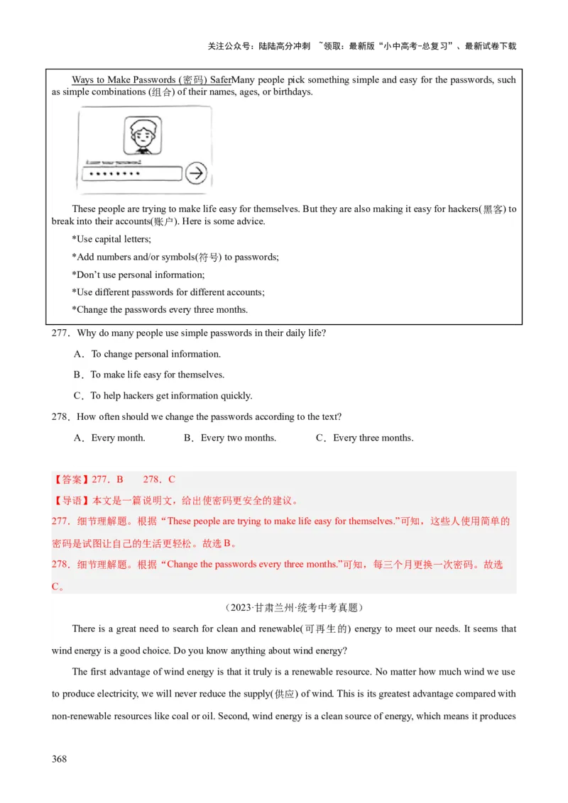 专题20阅读理解考点3说明文（全国通用）（解析版）_02中考总复习（2026版更新中）_03-英语-中考总复习_2026年中考复习（更新中）