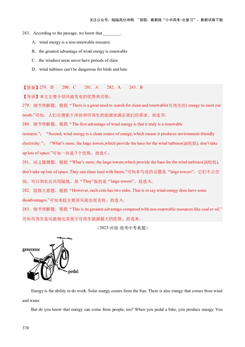 专题20阅读理解考点3说明文（全国通用）（解析版）_02中考总复习（2026版更新中）_03-英语-中考总复习_2026年中考复习（更新中）