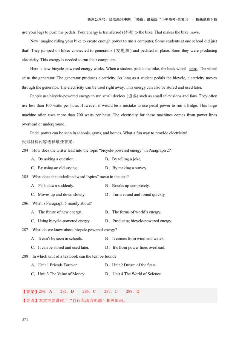专题20阅读理解考点3说明文（全国通用）（解析版）_02中考总复习（2026版更新中）_03-英语-中考总复习_2026年中考复习（更新中）