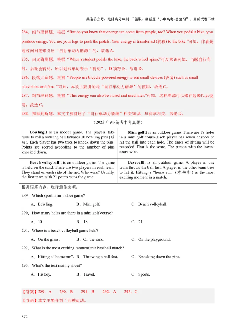 专题20阅读理解考点3说明文（全国通用）（解析版）_02中考总复习（2026版更新中）_03-英语-中考总复习_2026年中考复习（更新中）