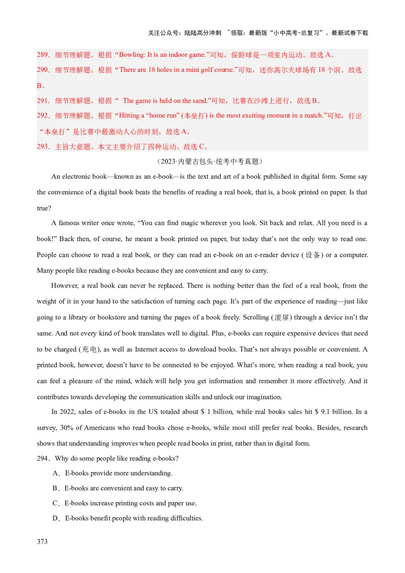 专题20阅读理解考点3说明文（全国通用）（解析版）_02中考总复习（2026版更新中）_03-英语-中考总复习_2026年中考复习（更新中）