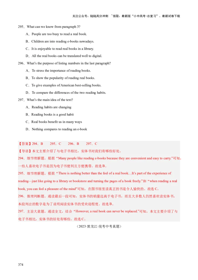 专题20阅读理解考点3说明文（全国通用）（解析版）_02中考总复习（2026版更新中）_03-英语-中考总复习_2026年中考复习（更新中）