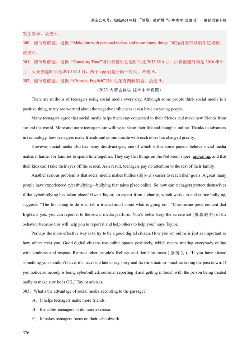 专题20阅读理解考点3说明文（全国通用）（解析版）_02中考总复习（2026版更新中）_03-英语-中考总复习_2026年中考复习（更新中）