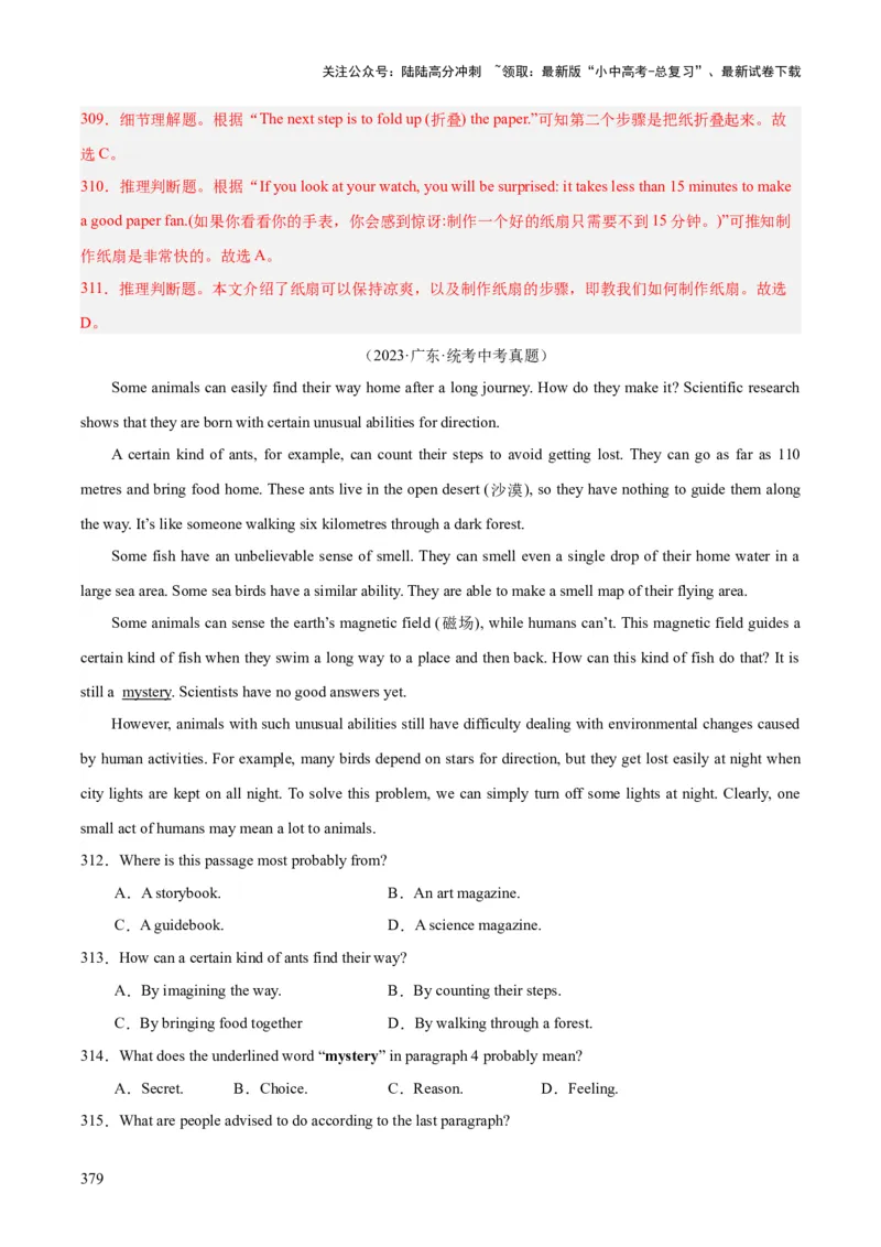 专题20阅读理解考点3说明文（全国通用）（解析版）_02中考总复习（2026版更新中）_03-英语-中考总复习_2026年中考复习（更新中）