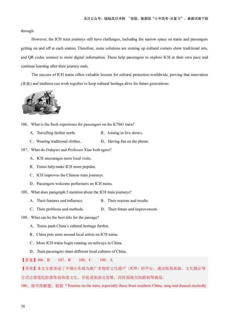 专题20阅读理解考点3说明文（全国通用）（解析版）_02中考总复习（2026版更新中）_03-英语-中考总复习_2026年中考复习（更新中）