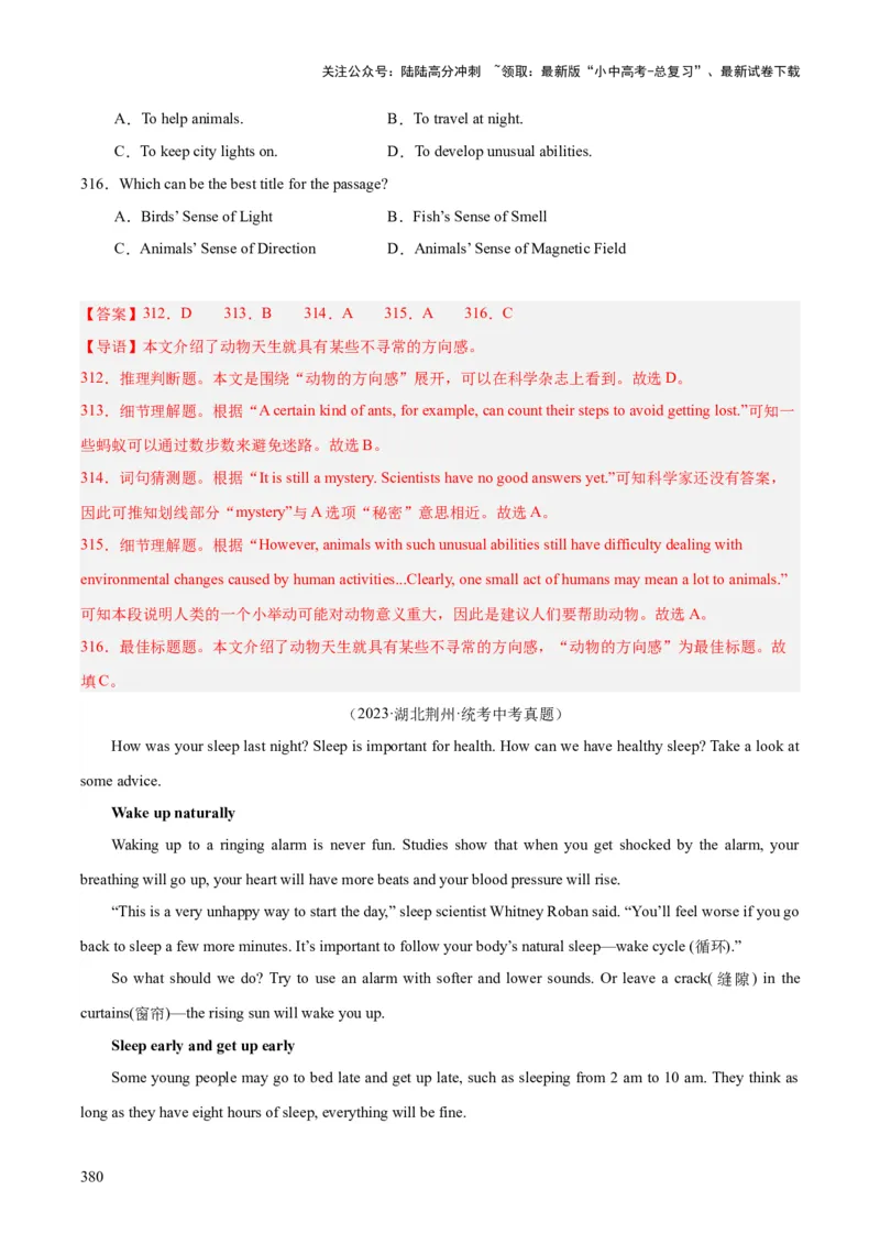 专题20阅读理解考点3说明文（全国通用）（解析版）_02中考总复习（2026版更新中）_03-英语-中考总复习_2026年中考复习（更新中）