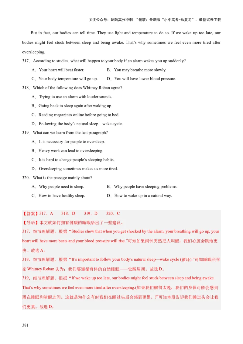 专题20阅读理解考点3说明文（全国通用）（解析版）_02中考总复习（2026版更新中）_03-英语-中考总复习_2026年中考复习（更新中）