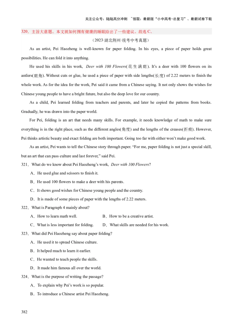 专题20阅读理解考点3说明文（全国通用）（解析版）_02中考总复习（2026版更新中）_03-英语-中考总复习_2026年中考复习（更新中）