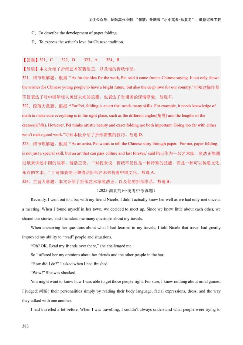 专题20阅读理解考点3说明文（全国通用）（解析版）_02中考总复习（2026版更新中）_03-英语-中考总复习_2026年中考复习（更新中）