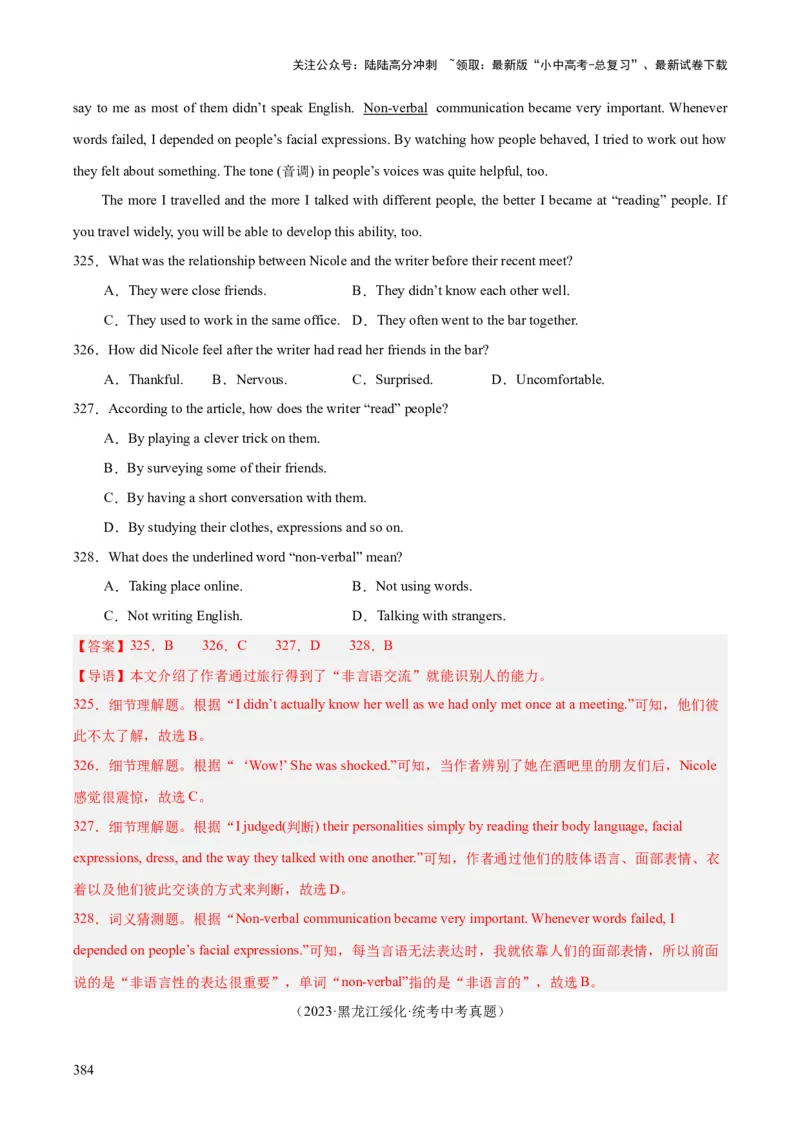 专题20阅读理解考点3说明文（全国通用）（解析版）_02中考总复习（2026版更新中）_03-英语-中考总复习_2026年中考复习（更新中）