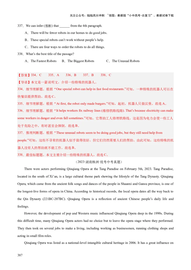 专题20阅读理解考点3说明文（全国通用）（解析版）_02中考总复习（2026版更新中）_03-英语-中考总复习_2026年中考复习（更新中）