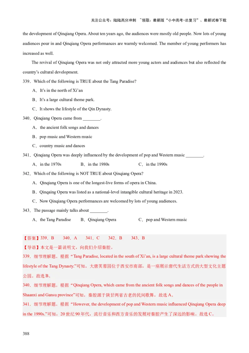 专题20阅读理解考点3说明文（全国通用）（解析版）_02中考总复习（2026版更新中）_03-英语-中考总复习_2026年中考复习（更新中）