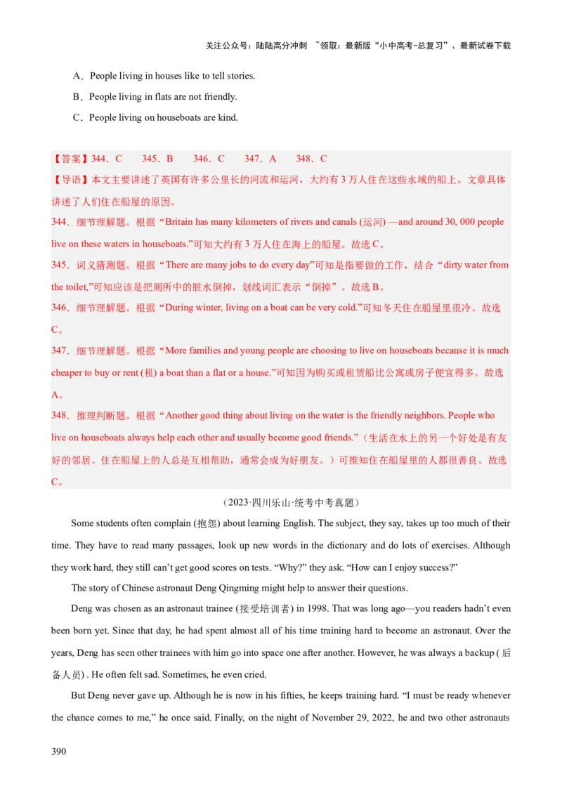 专题20阅读理解考点3说明文（全国通用）（解析版）_02中考总复习（2026版更新中）_03-英语-中考总复习_2026年中考复习（更新中）