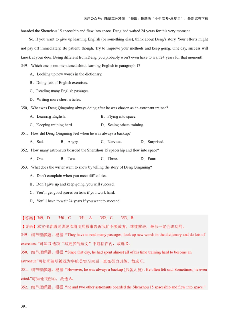 专题20阅读理解考点3说明文（全国通用）（解析版）_02中考总复习（2026版更新中）_03-英语-中考总复习_2026年中考复习（更新中）