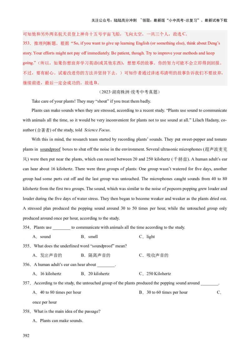 专题20阅读理解考点3说明文（全国通用）（解析版）_02中考总复习（2026版更新中）_03-英语-中考总复习_2026年中考复习（更新中）