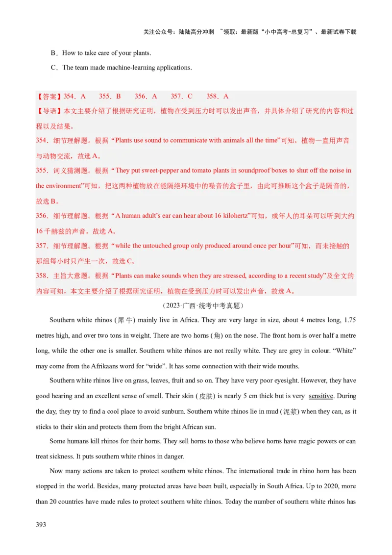 专题20阅读理解考点3说明文（全国通用）（解析版）_02中考总复习（2026版更新中）_03-英语-中考总复习_2026年中考复习（更新中）