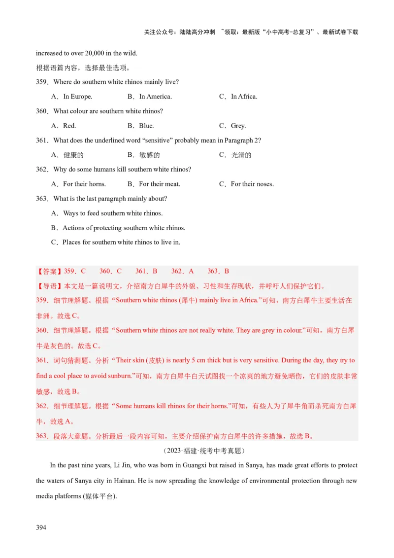 专题20阅读理解考点3说明文（全国通用）（解析版）_02中考总复习（2026版更新中）_03-英语-中考总复习_2026年中考复习（更新中）