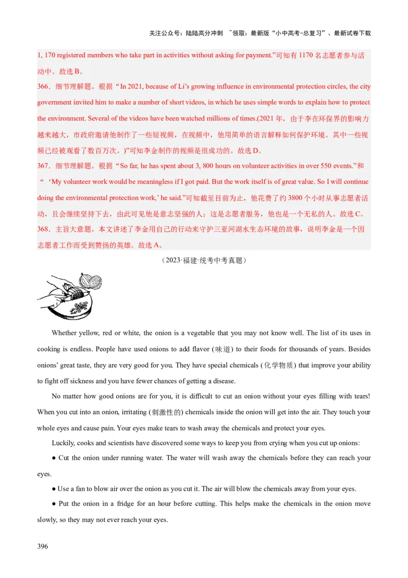 专题20阅读理解考点3说明文（全国通用）（解析版）_02中考总复习（2026版更新中）_03-英语-中考总复习_2026年中考复习（更新中）