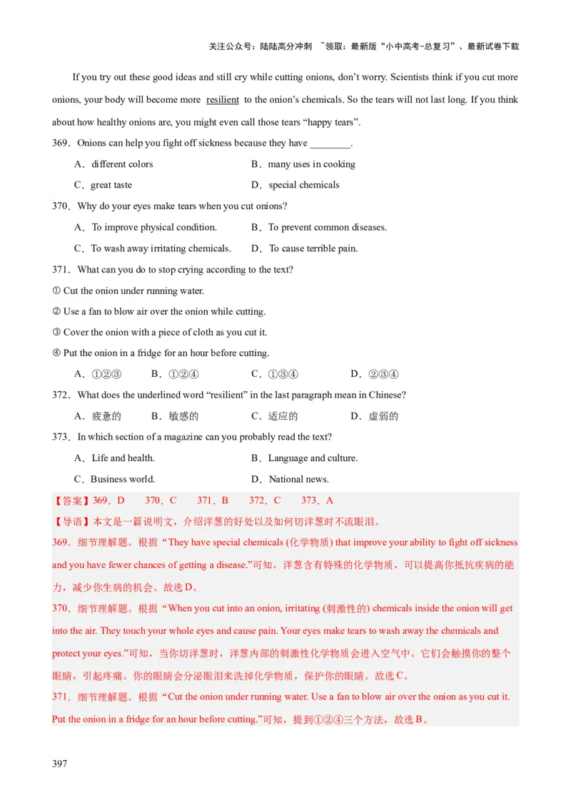 专题20阅读理解考点3说明文（全国通用）（解析版）_02中考总复习（2026版更新中）_03-英语-中考总复习_2026年中考复习（更新中）