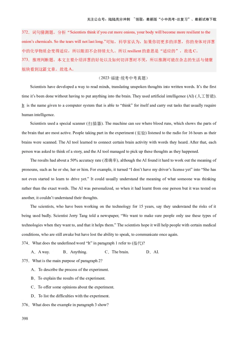 专题20阅读理解考点3说明文（全国通用）（解析版）_02中考总复习（2026版更新中）_03-英语-中考总复习_2026年中考复习（更新中）