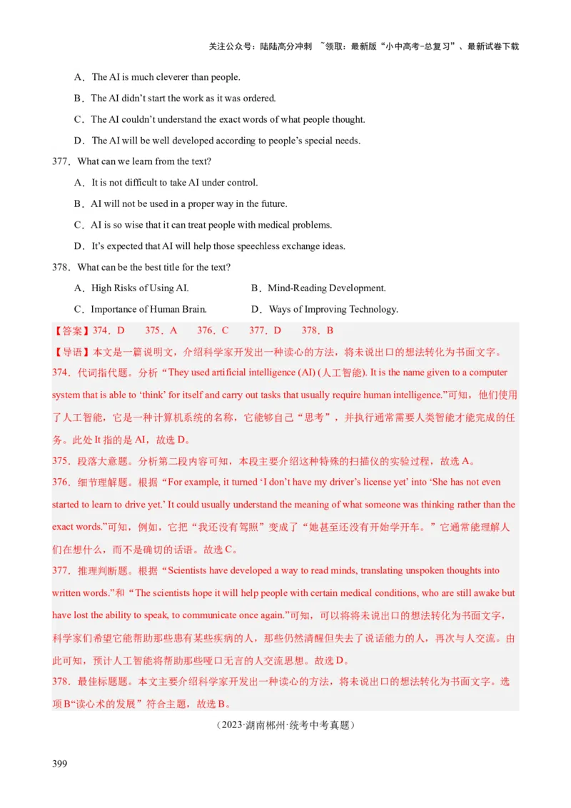 专题20阅读理解考点3说明文（全国通用）（解析版）_02中考总复习（2026版更新中）_03-英语-中考总复习_2026年中考复习（更新中）