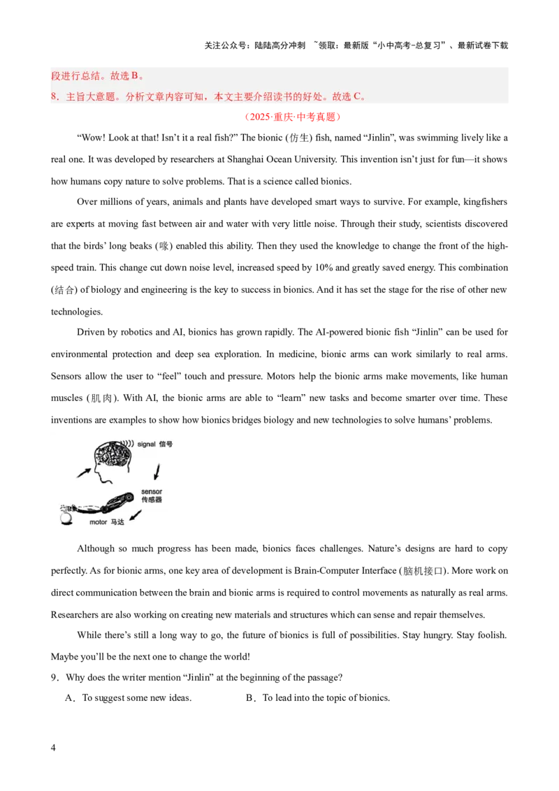 专题20阅读理解考点3说明文（全国通用）（解析版）_02中考总复习（2026版更新中）_03-英语-中考总复习_2026年中考复习（更新中）