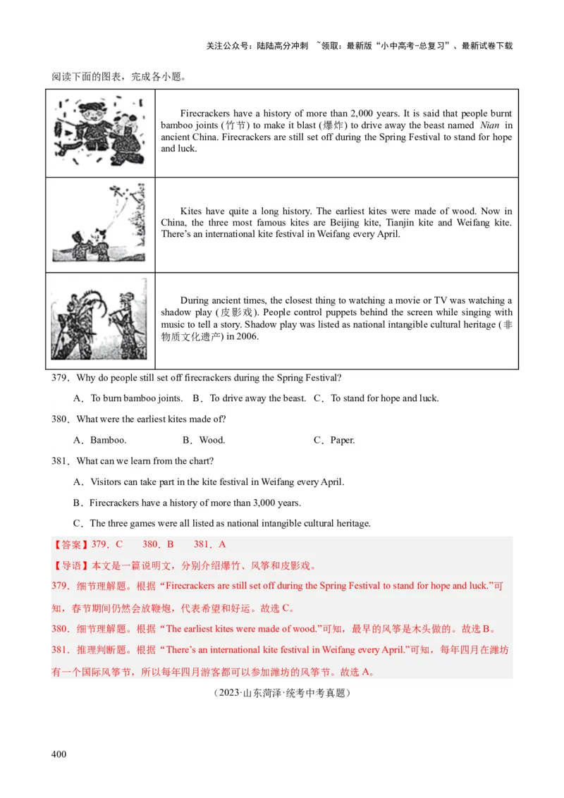 专题20阅读理解考点3说明文（全国通用）（解析版）_02中考总复习（2026版更新中）_03-英语-中考总复习_2026年中考复习（更新中）