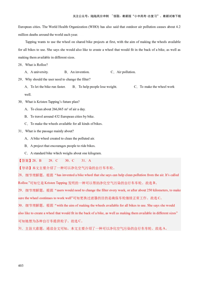 专题20阅读理解考点3说明文（全国通用）（解析版）_02中考总复习（2026版更新中）_03-英语-中考总复习_2026年中考复习（更新中）