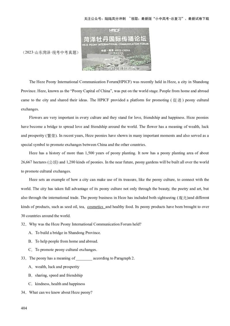 专题20阅读理解考点3说明文（全国通用）（解析版）_02中考总复习（2026版更新中）_03-英语-中考总复习_2026年中考复习（更新中）