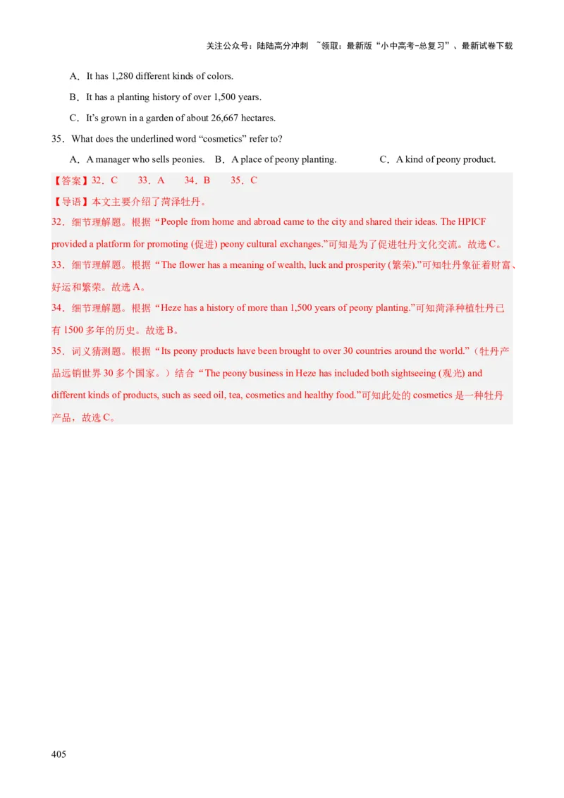 专题20阅读理解考点3说明文（全国通用）（解析版）_02中考总复习（2026版更新中）_03-英语-中考总复习_2026年中考复习（更新中）