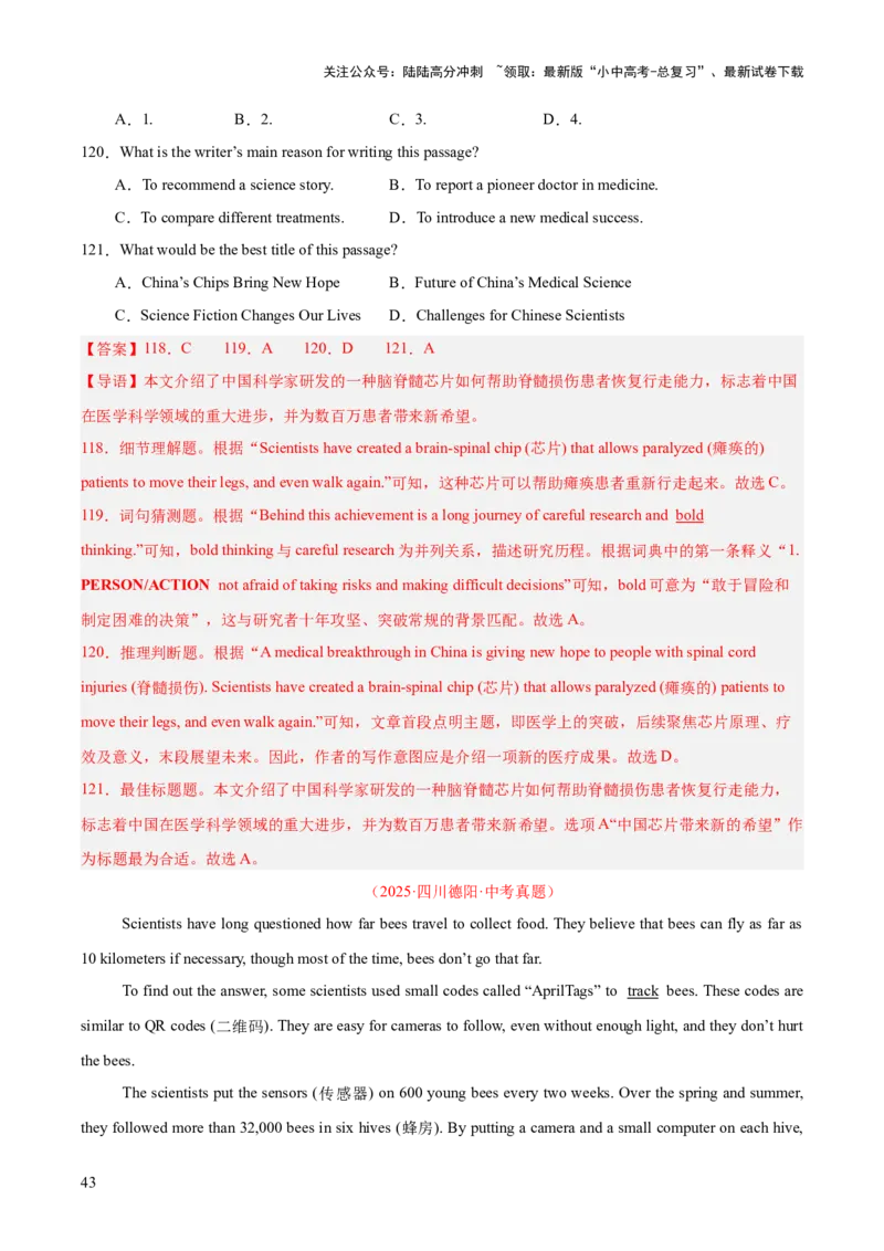 专题20阅读理解考点3说明文（全国通用）（解析版）_02中考总复习（2026版更新中）_03-英语-中考总复习_2026年中考复习（更新中）