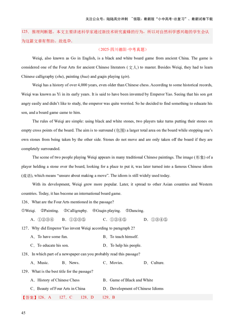 专题20阅读理解考点3说明文（全国通用）（解析版）_02中考总复习（2026版更新中）_03-英语-中考总复习_2026年中考复习（更新中）