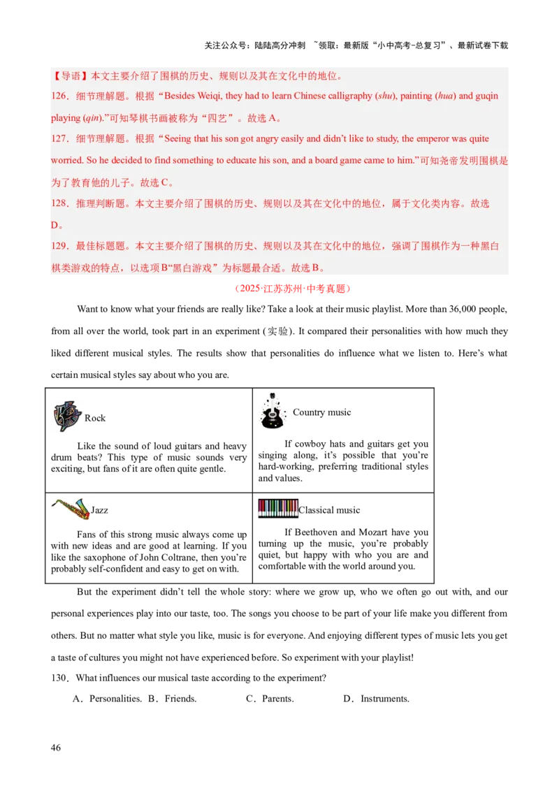 专题20阅读理解考点3说明文（全国通用）（解析版）_02中考总复习（2026版更新中）_03-英语-中考总复习_2026年中考复习（更新中）