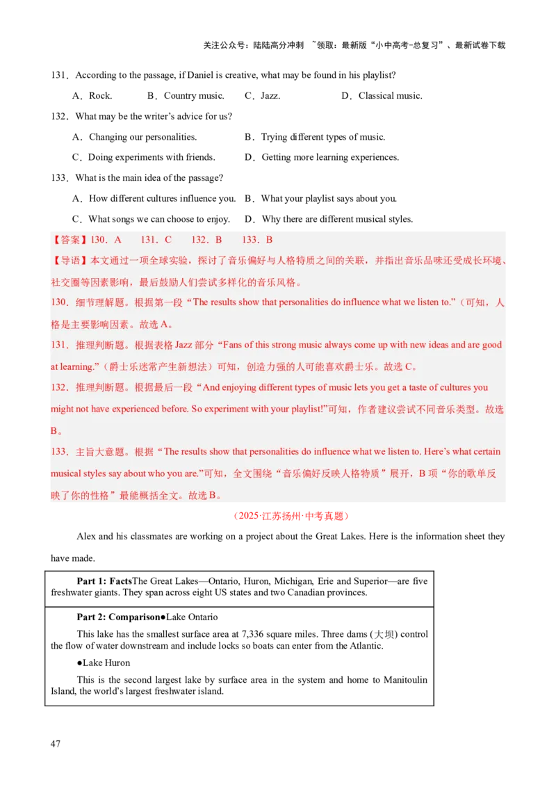 专题20阅读理解考点3说明文（全国通用）（解析版）_02中考总复习（2026版更新中）_03-英语-中考总复习_2026年中考复习（更新中）