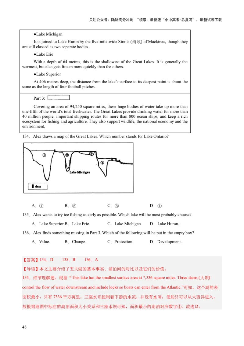 专题20阅读理解考点3说明文（全国通用）（解析版）_02中考总复习（2026版更新中）_03-英语-中考总复习_2026年中考复习（更新中）