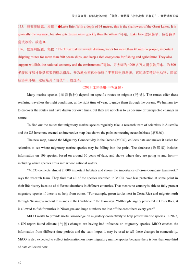 专题20阅读理解考点3说明文（全国通用）（解析版）_02中考总复习（2026版更新中）_03-英语-中考总复习_2026年中考复习（更新中）