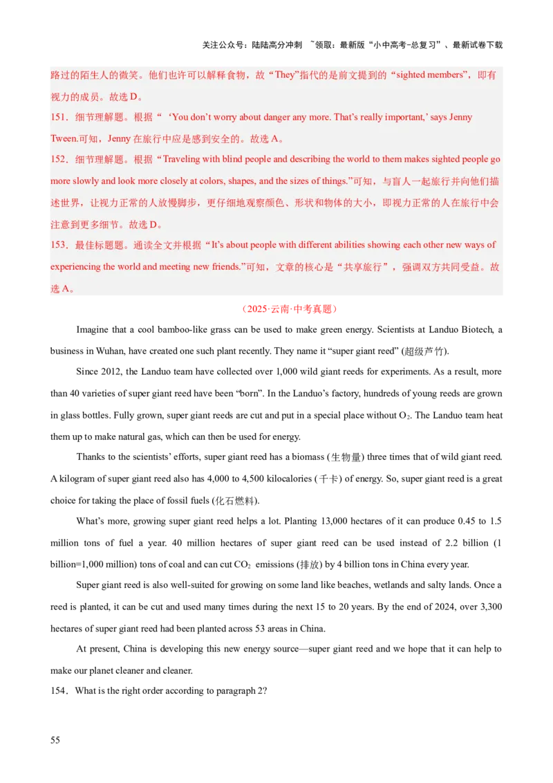 专题20阅读理解考点3说明文（全国通用）（解析版）_02中考总复习（2026版更新中）_03-英语-中考总复习_2026年中考复习（更新中）