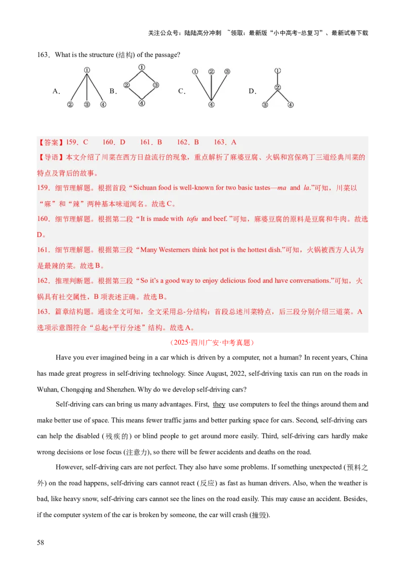 专题20阅读理解考点3说明文（全国通用）（解析版）_02中考总复习（2026版更新中）_03-英语-中考总复习_2026年中考复习（更新中）