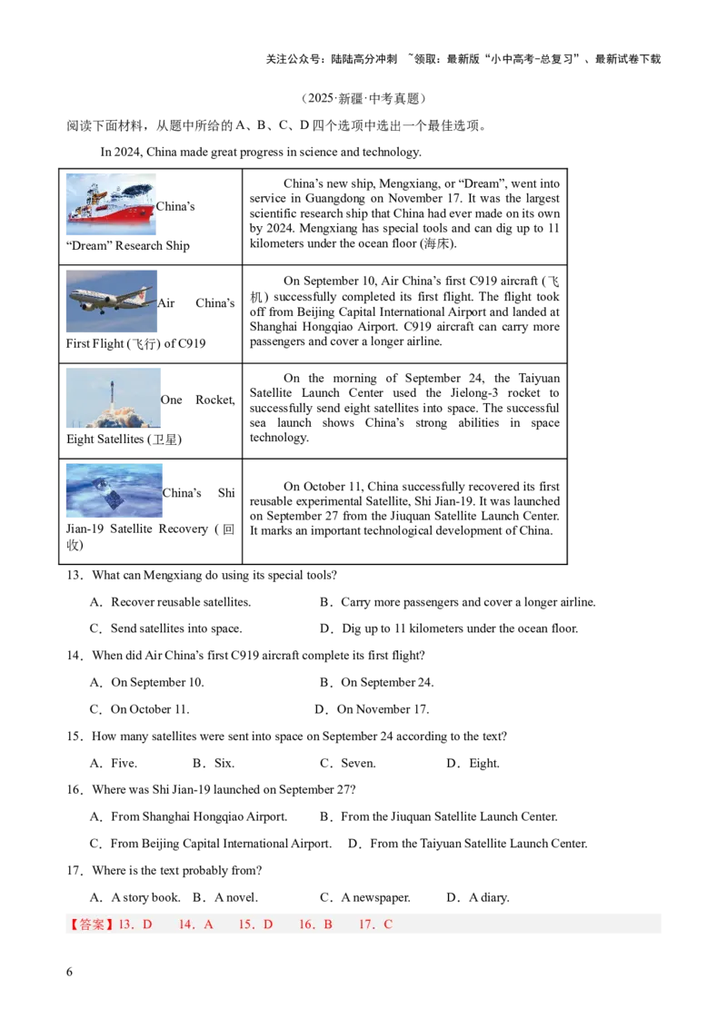 专题20阅读理解考点3说明文（全国通用）（解析版）_02中考总复习（2026版更新中）_03-英语-中考总复习_2026年中考复习（更新中）