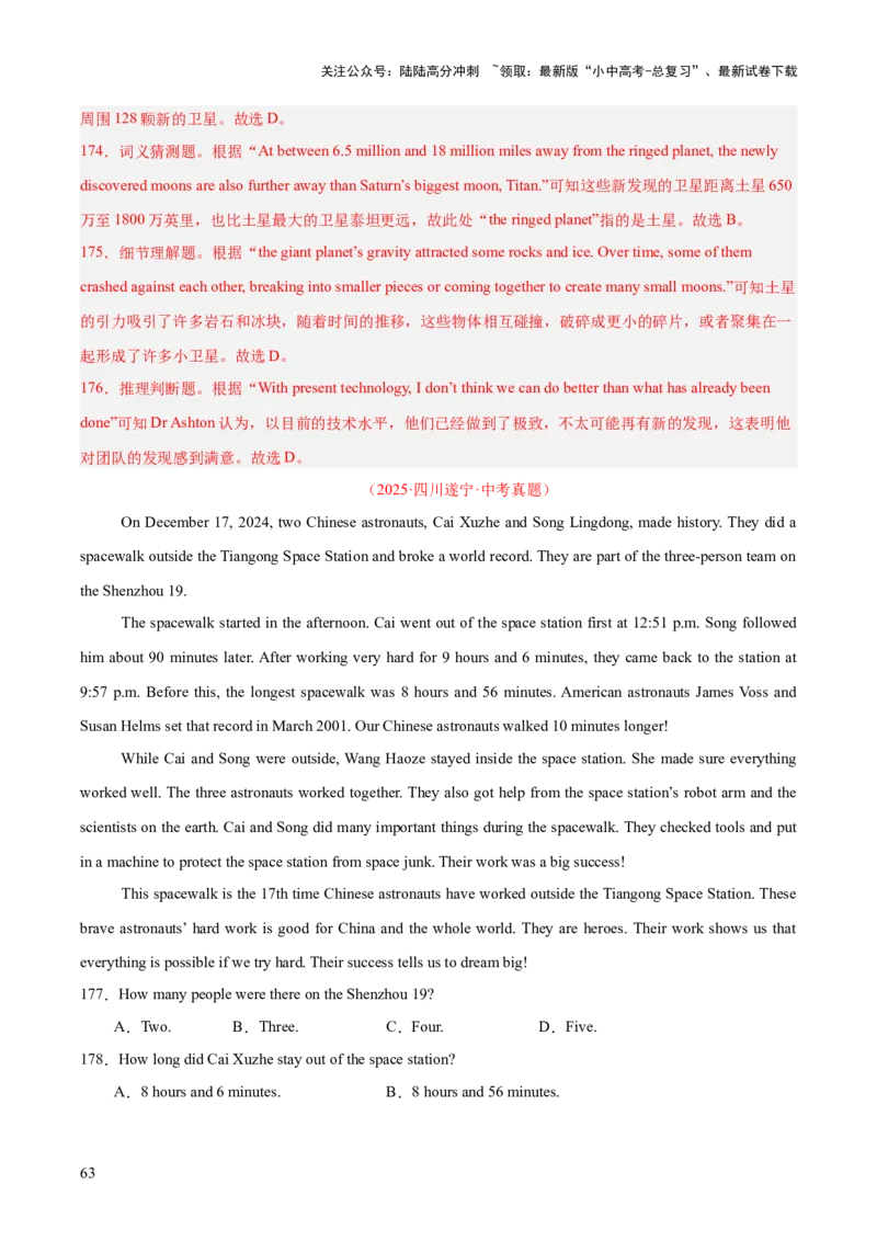 专题20阅读理解考点3说明文（全国通用）（解析版）_02中考总复习（2026版更新中）_03-英语-中考总复习_2026年中考复习（更新中）