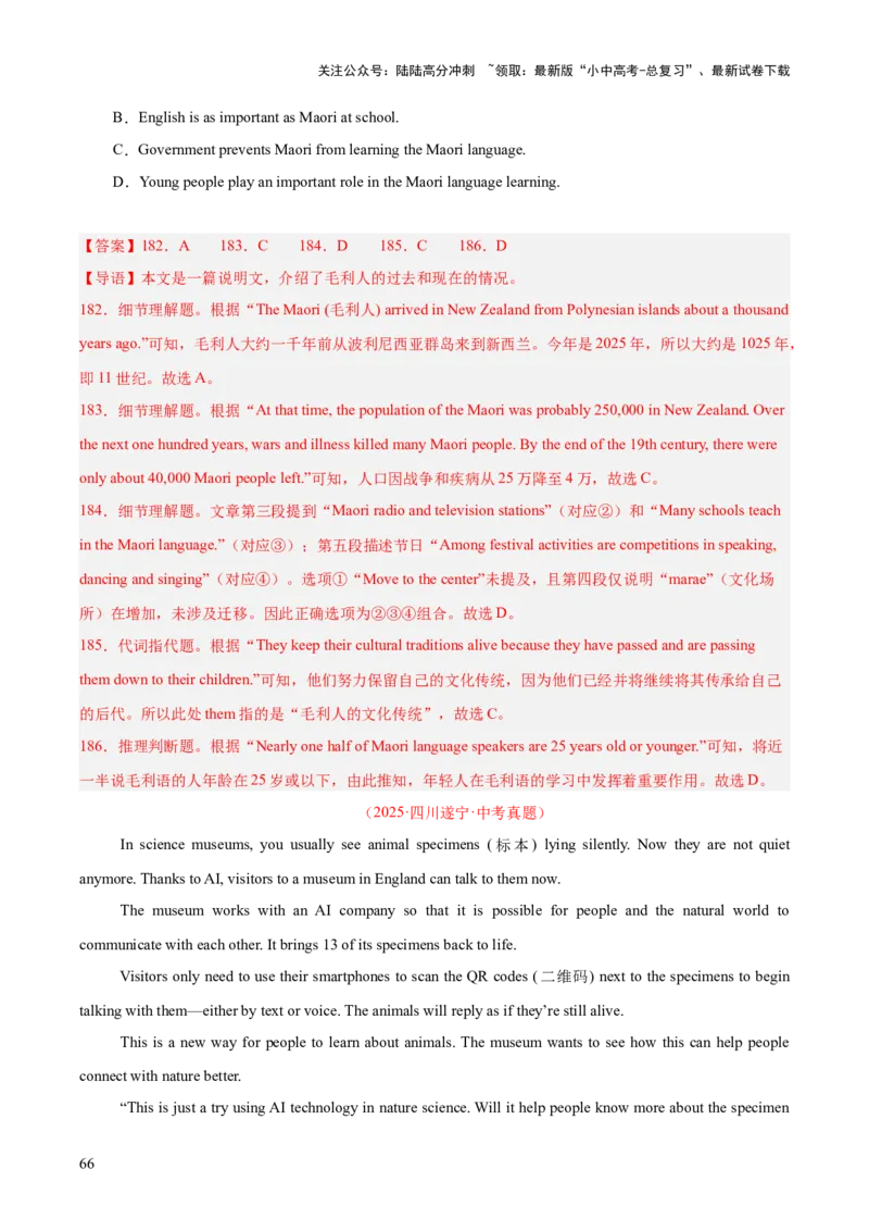 专题20阅读理解考点3说明文（全国通用）（解析版）_02中考总复习（2026版更新中）_03-英语-中考总复习_2026年中考复习（更新中）