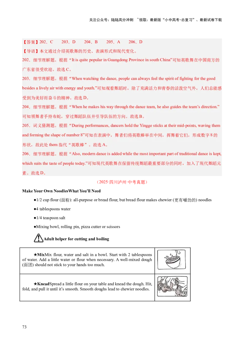 专题20阅读理解考点3说明文（全国通用）（解析版）_02中考总复习（2026版更新中）_03-英语-中考总复习_2026年中考复习（更新中）