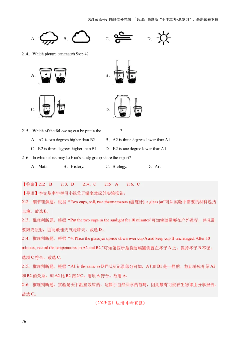 专题20阅读理解考点3说明文（全国通用）（解析版）_02中考总复习（2026版更新中）_03-英语-中考总复习_2026年中考复习（更新中）