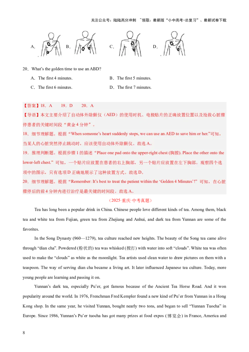 专题20阅读理解考点3说明文（全国通用）（解析版）_02中考总复习（2026版更新中）_03-英语-中考总复习_2026年中考复习（更新中）