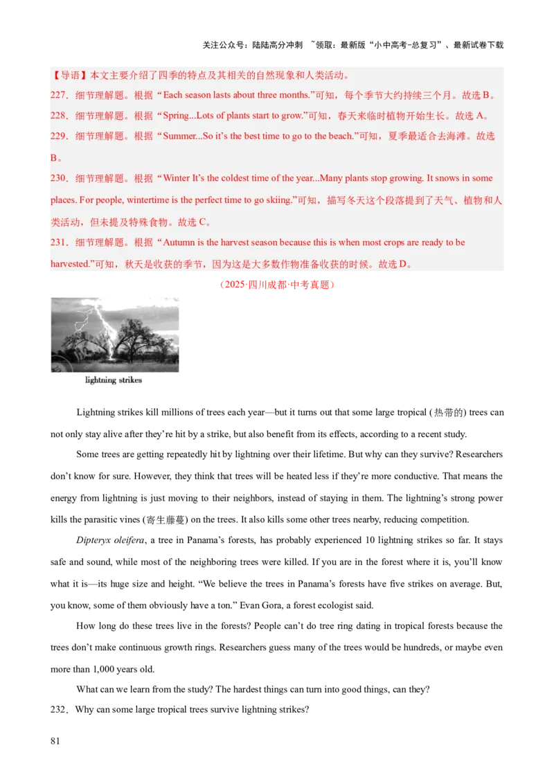 专题20阅读理解考点3说明文（全国通用）（解析版）_02中考总复习（2026版更新中）_03-英语-中考总复习_2026年中考复习（更新中）